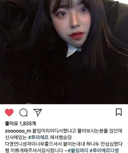 인스타 주민님